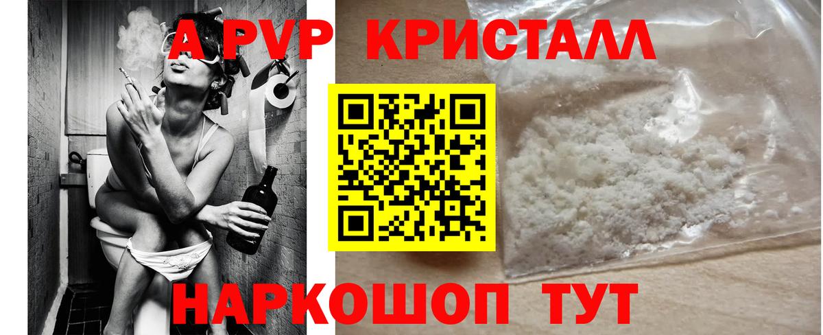Alfa_PVP Соль Каспийск