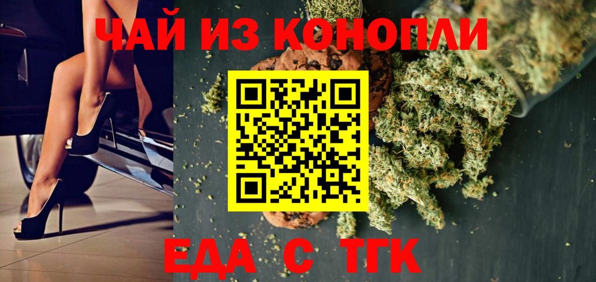 Каспийск  Печенье с ТГК конопля  Вход с VPN 