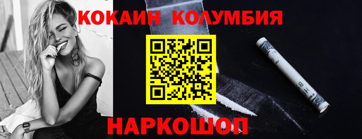 Кокаин Перу Каспийск