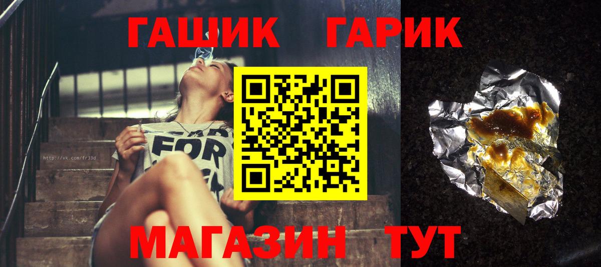 ГАШИШ хэш  Вход с VPN  ГАШИШ hashish  Каспийск 
