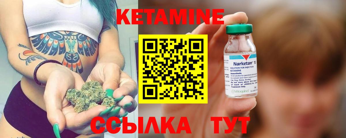 КЕТАМИН VHQ  Вход с VPN  Кетамин VHQ  Каспийск 
