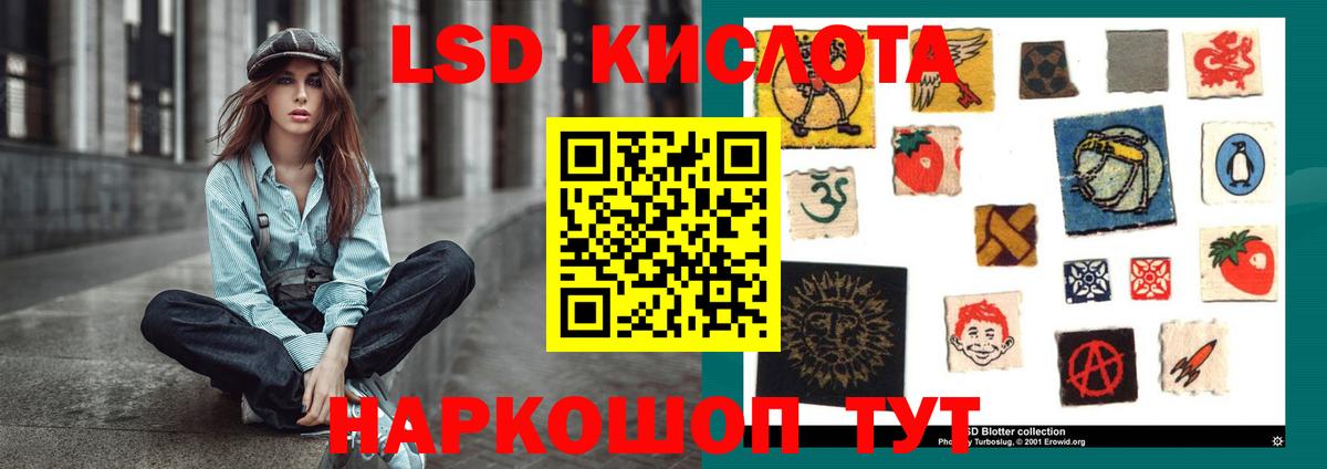 ЛСД экстази кислота Каспийск