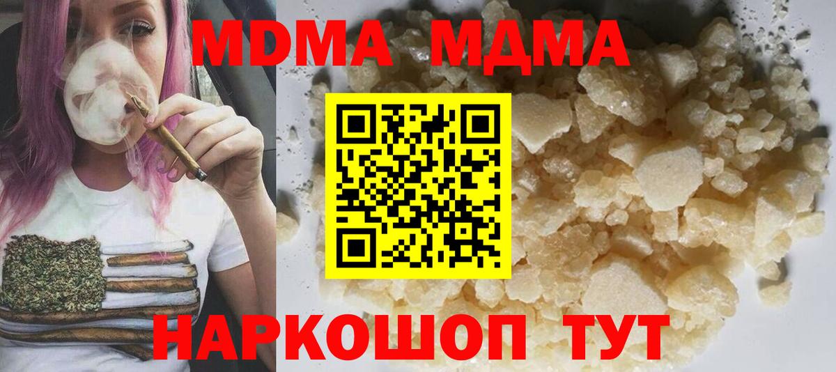MDMA молли Каспийск