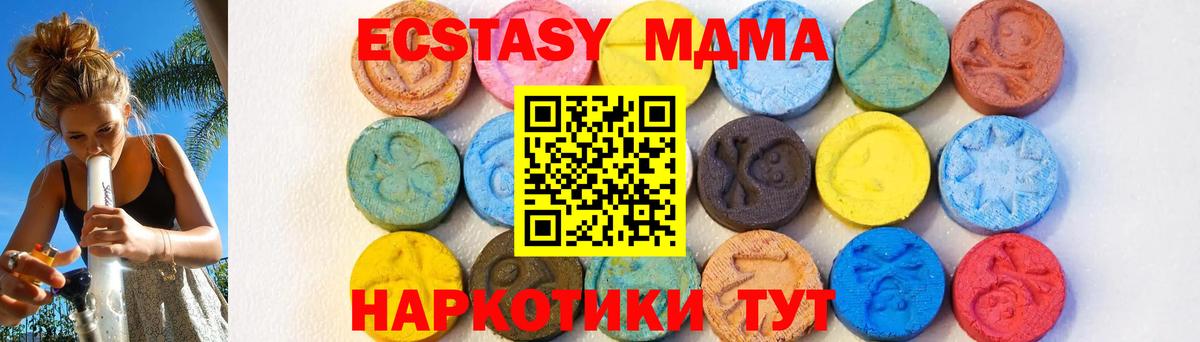 Каспийск  MDMA  Вход с VPN  МДМА молли 