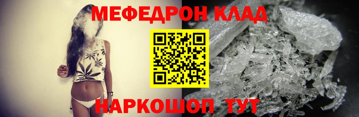 Меф мяу мяу  МЕФ  Каспийск  Мефедрон мяу мяу  Вход с VPN  МЕФ 