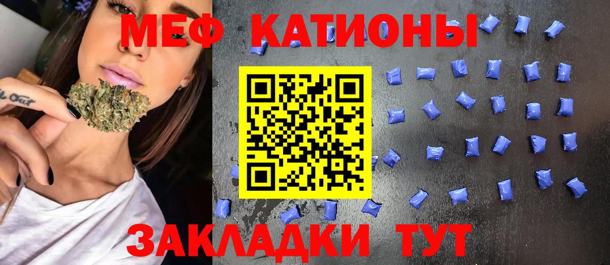 Мефедрон кристаллы Каспийск