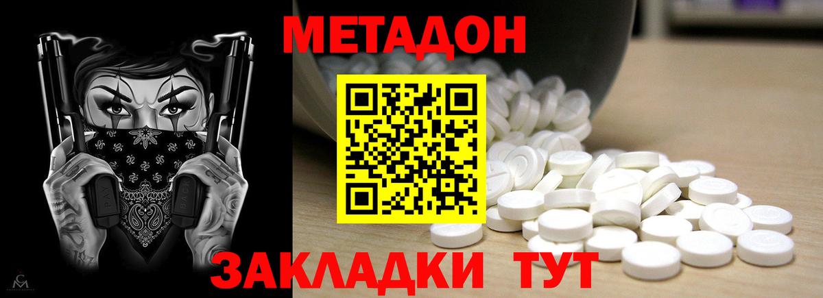 МЕТАДОН белоснежный Каспийск