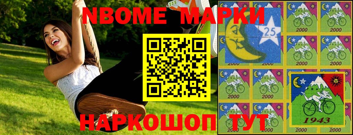 Марки 25I-NBOMe 1,8мг  Вход с VPN  Каспийск  Марки 25I-NBOMe 1,8мг 