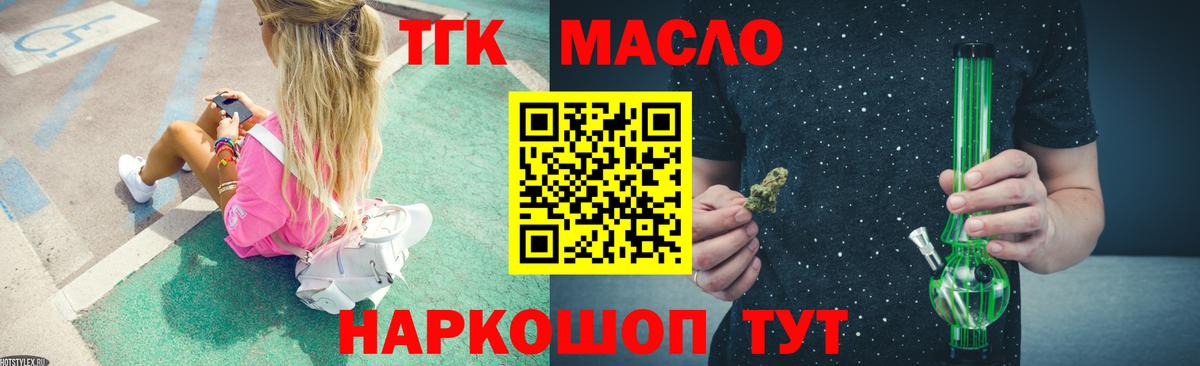ТГК жижа Каспийск